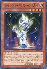 レアかも？ サイレント・マジシャン LV4 NTR－JP001 遊戯王OCG - メルカリ