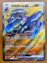 ブロロロームex G sv3 127/108 SR ★ポケカのサムネイル