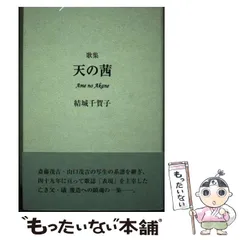 2024年最新】短歌新聞社の人気アイテム - メルカリ