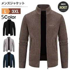 メンズ ニットカーディガン カーディガン 立ち襟 ジップアップ カジュアル スタンドカラー アウター 防寒 あったか セーター カジュアル 秋冬 ビジネス オフィスswg113