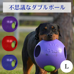 [Lsize] 犬用 ボール Teaser Ball ティーザーボール 犬用 ボール おもちゃ Jolly Pets ジョリーペットジョリーボール 知育玩具 小型犬 超小型犬 人気 丈夫 飽きない 知育トイ ブルー パープル レッド