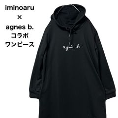 iminoaru ✖️agnes b. 　パーカー　ワンピース　イミノアル アニエスベー　コラボ限定品