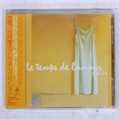 2025年最新】古内東子 レコードの人気アイテム - メルカリ