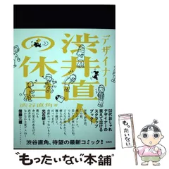 2024年最新】渋井直人の人気アイテム - メルカリ