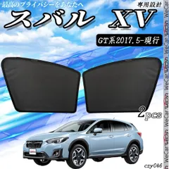 aizu  マルチシェード　スバルxv GT系　2017年5月〜 aizu マルチシェードスバルxv GT系2017年5月〜