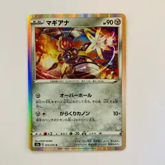 【ポケモンカード】超貴重！2016年　マギアナ　プロモ　XY フルアート　キラ マギアナ【ポケモンカードトレカお買得価格通販：トレコロ】