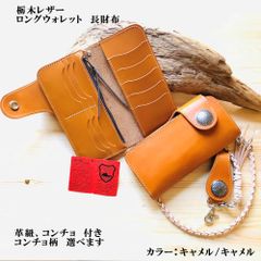 ロングウォレット 牛革 本革 キャメル コンチョ レザークラフト ハンドメイド 牛革2つ折り長財布 レザーウォレット サドルレザー ロング