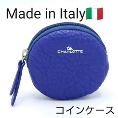 本革 コインケース 丸型 小銭入れ イタリア製 カーフレザー ブルー