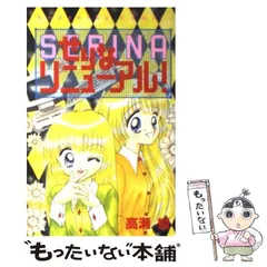 【中古】 ひよこ時計ＰｉＰｉＰｉ/講談社/高瀬綾 ひよこ時計PiPiPi (なかよしコミックス) | 高瀬綾 | 少女
