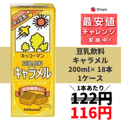 キッコーマン 豆乳飲料 キャラメル 200ml×1ケース/18本
