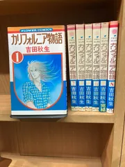 2024年最新】吉田秋生 カリフォルニア物語の人気アイテム - メルカリ