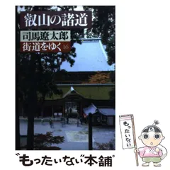 2024年最新】街道をゆく 朝日新聞社の人気アイテム - メルカリ