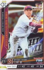 2025年最新】三好匠の人気アイテム - メルカリ