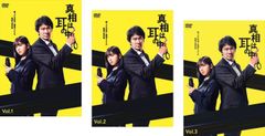 全巻セット【中古】DVD▼石子と羽男 そんなコトで訴えます?(5枚セット)第1話～第10話 最終 レンタル落ち 石子と羽男－そんなコトで訴えます？－ | 宅配DVDレンタルの