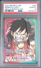 PSA 10 モンキー・D・ルフィ L リーダー パラレル OP01-003 モンキー・D・ルフィ L リーダーパラレルOP01-003 PSA10 - メルカリ