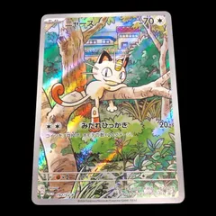 【早い者勝ち】ニャースプロモ 10枚 未開封 未開封》【ポケカ】ニャース(AR仕様)【-】PROMO-192/SV-P