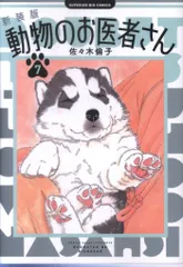 Amazon.co.jp: 動物のお医者さん DVD-BOX : 吉沢悠, 和久井映見