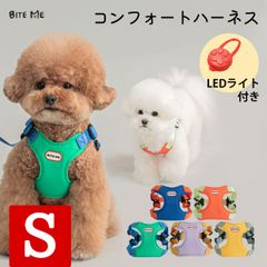 【LEDプレゼント★人気 韓国ブランド】 Sサイズ コンフォートハーネス 犬 抜けない 小型犬 犬用 おしゃれ 可愛い 装着簡単 夏 軽量 ブランド 負担 の 少ない ハーネス 抜けにくい ペット 胴輪 メッシュハーネス 撥水 BITE ME バイトミー