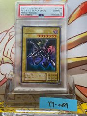 PSA10 真紅眼の黒竜 ウルトラ 2000 PG09 2期 レッドアイズ