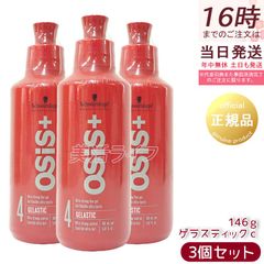 6本セット オージス OSIS+ GELASTIC ヘアジェル 146g - メルカリ