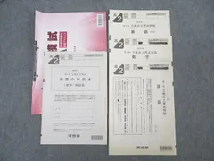 2025年最新】全統模試 高2 第4回の人気アイテム - メルカリ