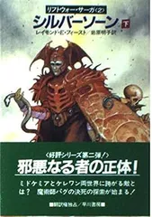 2023年最新】ゴールドサーガの人気アイテム - メルカリ