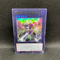 遊戯王　Emトラピーズ・ハイ・マジシャン　　ウルトラレア　AC04