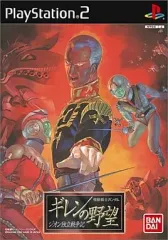 【中古】PS2ソフト 機動戦士ガンダム ギレンの野望 ～ジオン独立戦争記～