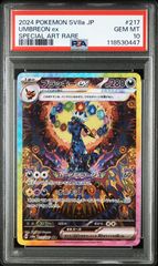 【限界特価】ブラッキーex SAR PSA10 テラスタルフェスex ポケモンカード ブラッキーex sar PSA10 テラスタルフェスex