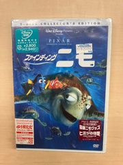 ファインディング・ニモ