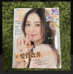 美ST (ビスト)2025年 7月号 特別版