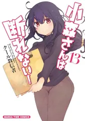 小森さんは断れない！　書店特典　ポストカード、ペーパーなど　まとめて 2025年最新】小森さんは断れないの人気アイテム - メルカリ