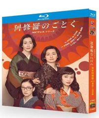 2025ドラマ『阿修羅のごとく』BDブルーレイ Blu-ray 全話収録 　主演：宮沢りえ、尾野真千子、?井?　音声：日本語　字幕：日本語