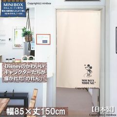 【MINIBOX のれん制作工房 正規販売店】【匿名配送 ネコポス 送料無料】のれん Disney「ミッキー ワンポイント」85×150cm【日本製】ディズニー タペストリー 目隠し 間仕切り 家紋 暖簾