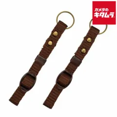 【新品】エツミ E-2507 スフィーダ ストラップサイズ変換アダプター ブラウン 《納期約１－２週間》