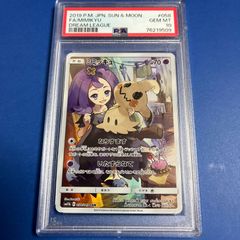 ミミッキュ　CHR psa10 ワンオーナー品　sm11b 058/049 PSA10 ミミッキュCHR sm11b-058/049 ワンオーナー品 ポケモンカード