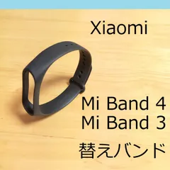 2024年最新】Xiaomi mi BAND 4の人気アイテム - メルカリ