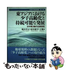 2024年最新】新研究の人気アイテム - メルカリ