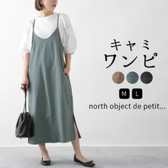 2025年最新】ノースオブジェクトプチ ワンピースの人気アイテム - メルカリ