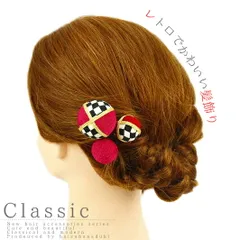 髪飾り 成人式 赤 振袖 袴 花 浴衣 夏祭り 花火大会 3点セット ピンク ちりめん 玉飾り 格子 ヘアアクセ かんざし 卒業式 和装 No.9-3278