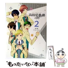 2025年最新】スタミュ blu-rayの人気アイテム - メルカリ