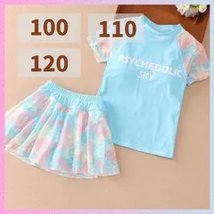 水着 ラッシュガード 半袖 スカート 海　プール 女の子 キッズ セットアップ 100 110 120 水色　ブルー　ライトブルー 女児水着 セパレート