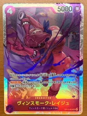 【鑑定書付き】レイジュ リーダー　パラレル　完美品 ARS 10+ ヴィンスモーク・レイジュ リーダーパラレル OP06-042 金文字