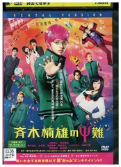 斉木楠雄のΨ難 season1+2 DVD 全16卷セット レンタル アニメ