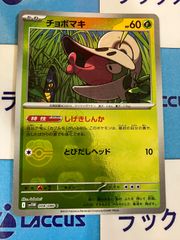 ポケモンカード　ホワイトフレア/ブラックボルト　チョボマキ　マスターボールミラー