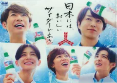 嵐/SnowMan/Hey!Sey!JUMP 抽プレ/三ツ矢サイダー 櫻井翔/相葉雅紀/山田涼介/阿部亮平/目黒蓮 クリアファイル
