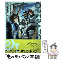 2026年最新】アークナイツ OPERATORS!(3)の人気アイテム - メルカリ