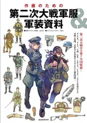 2024年最新】軍服 ソ連の人気アイテム - メルカリ