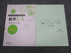 2024年最新】数1A参考書の人気アイテム - メルカリ