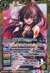 ヴァイスシュヴァルツ RR 繰り返す覚悟 狂三 - メルカリ
